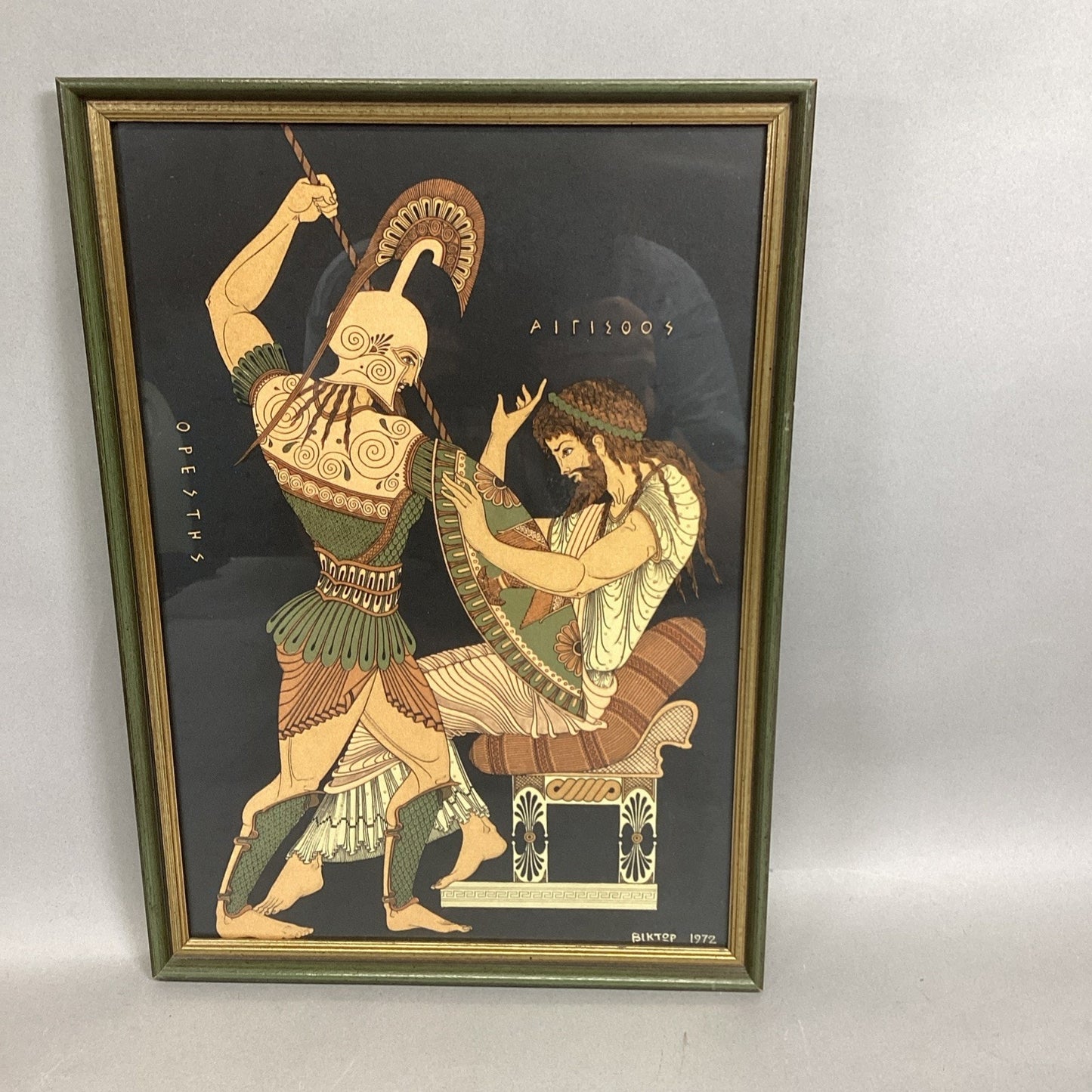 Greek Mythological Print - Framed - Biktok 1972 - 14 3/8x10.25”