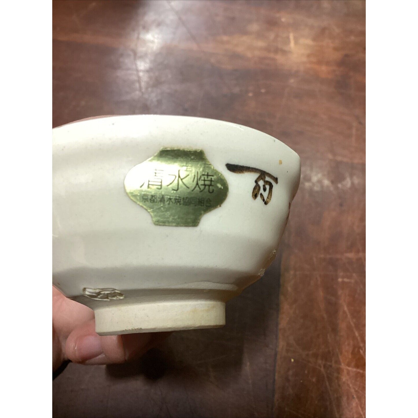 Matcha Tea Bowl Kyoto Ware Kiyomizu Bowl - 1.5x2.75”