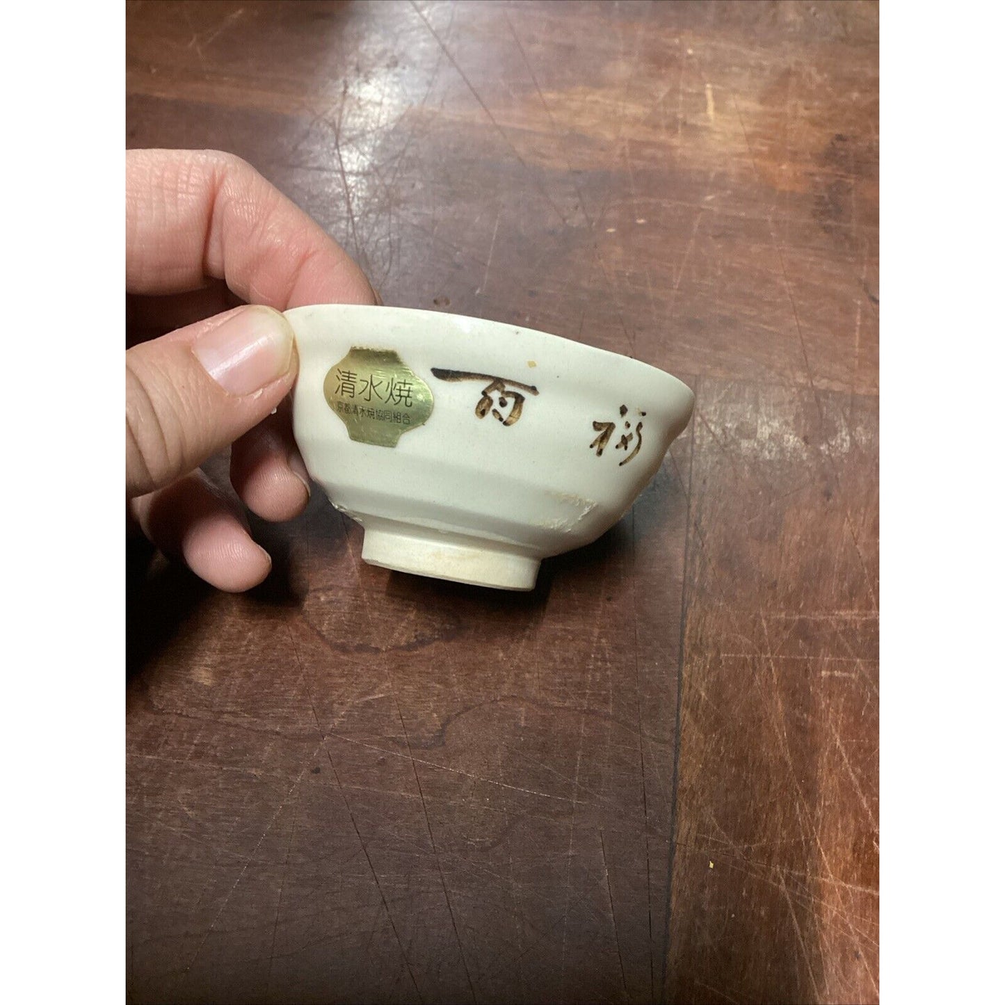 Matcha Tea Bowl Kyoto Ware Kiyomizu Bowl - 1.5x2.75”