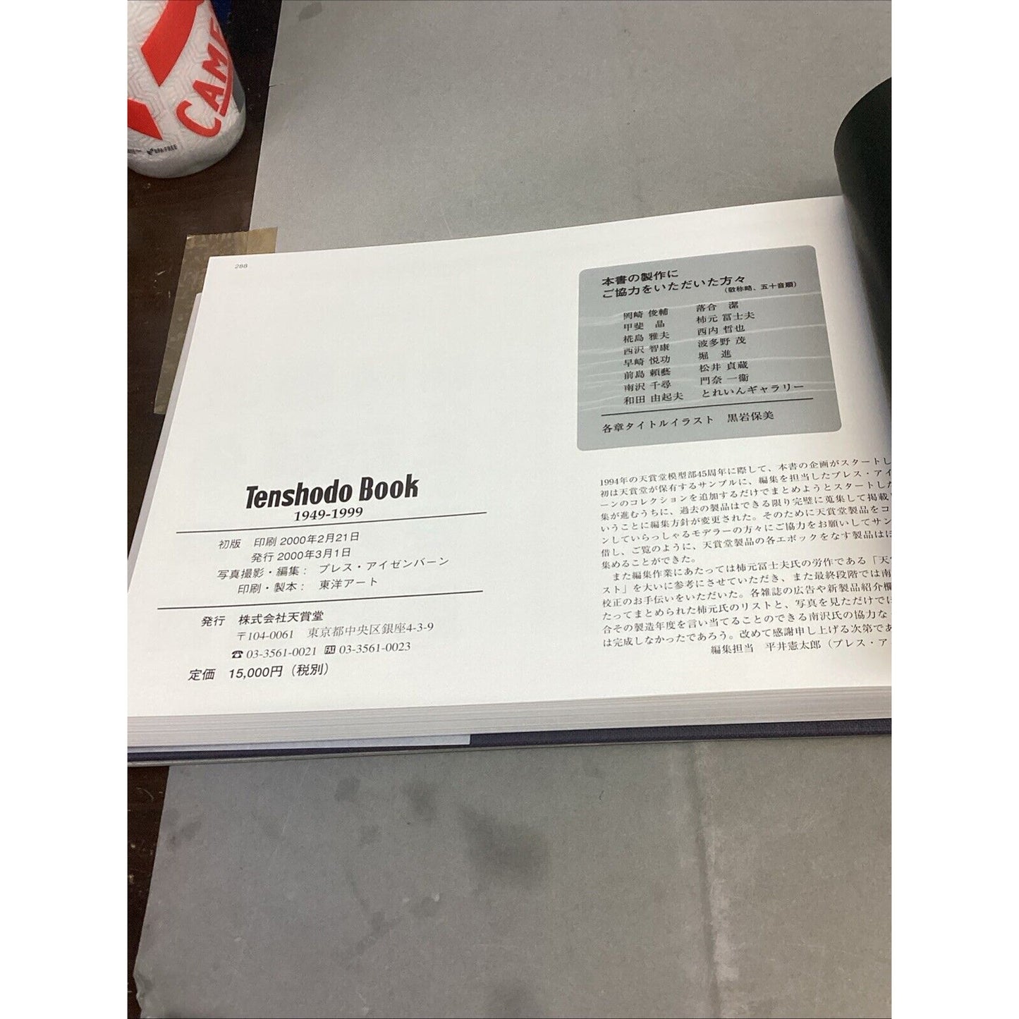 Tenshodo Book 1949-1999 Hardback in Plastic Case w/ 2 Inserts - English/Chinese