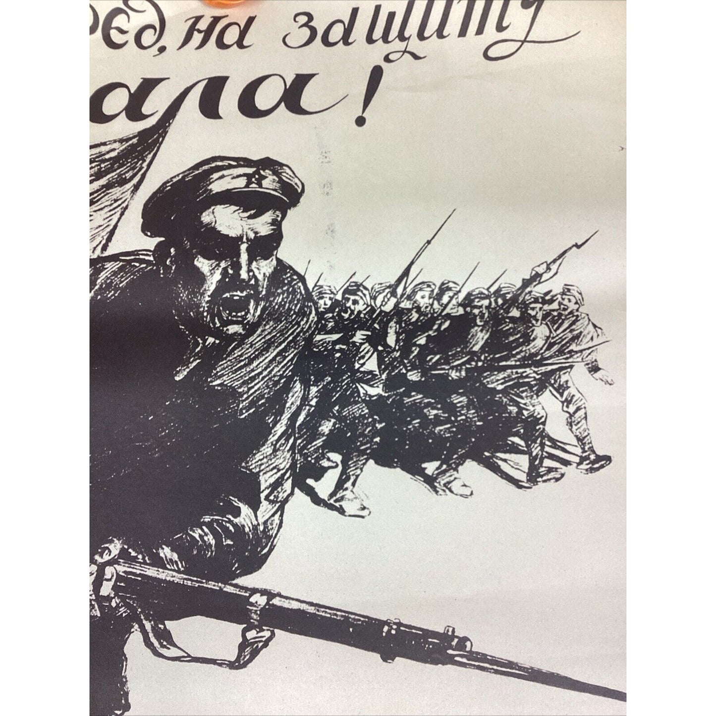 Vintage Russian Civil War Poster - Soldier Going To Battle
