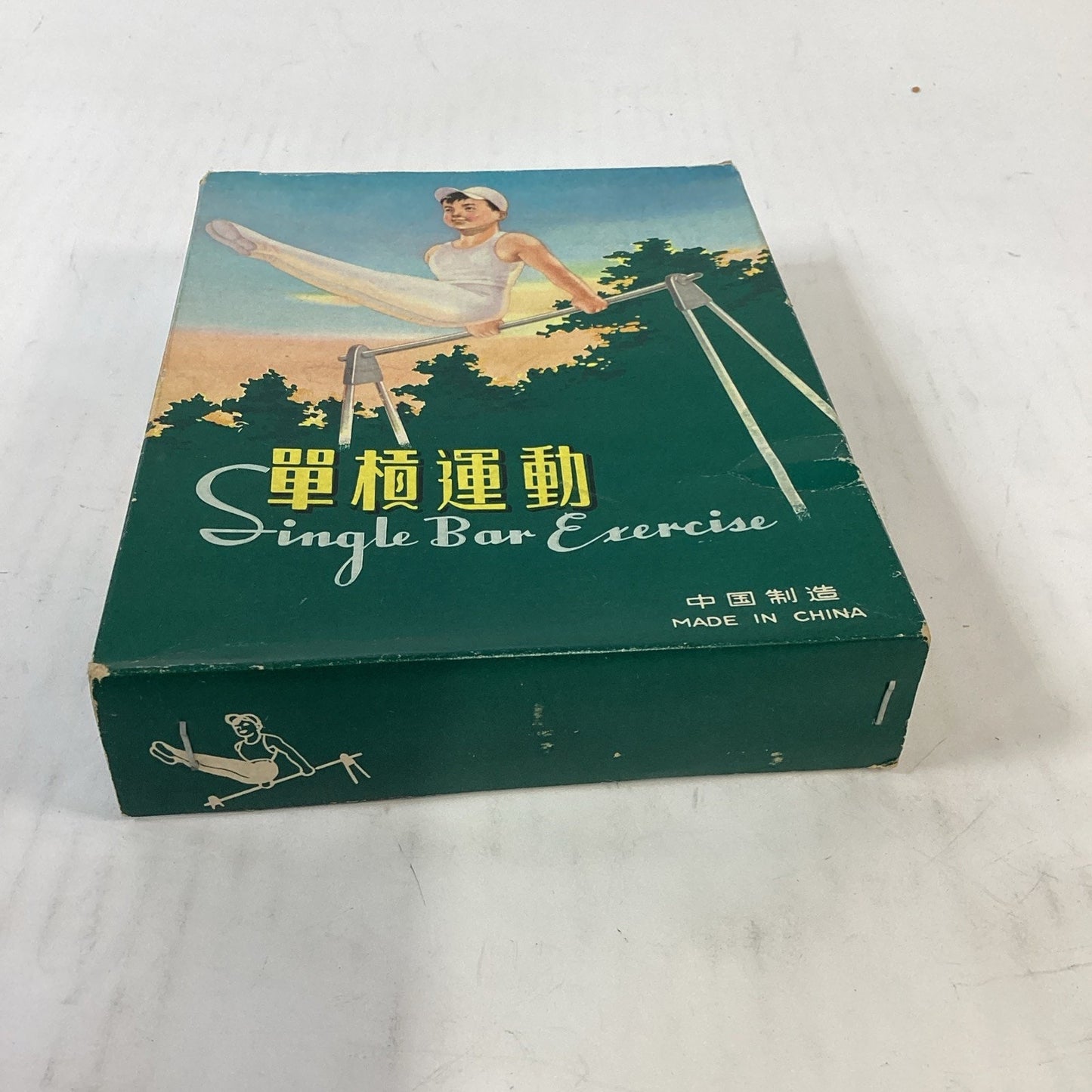 Vintage NOS Wind Up Trapeze Single Bar Exercise Toy China - Opened Box