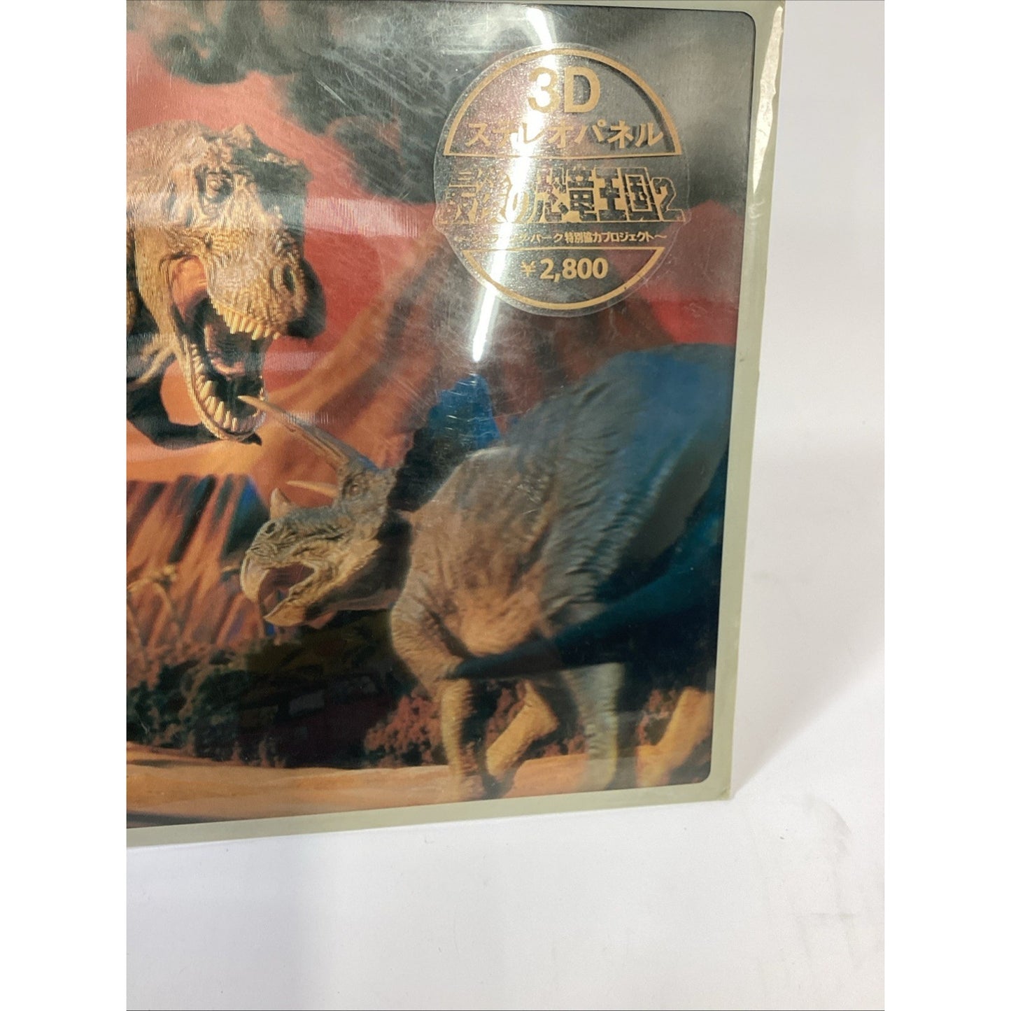 Vintage NOS 3D Lenticular Poster Panel - T-Rex/Triceratops