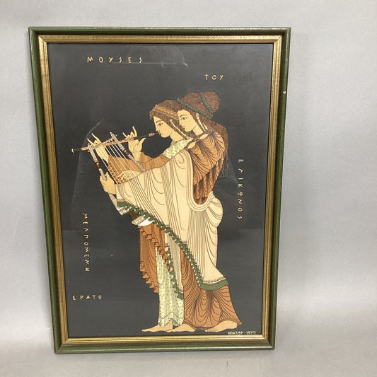 Greek Mythological Print - Framed - Biktok 1972 - 14.5x10.25”