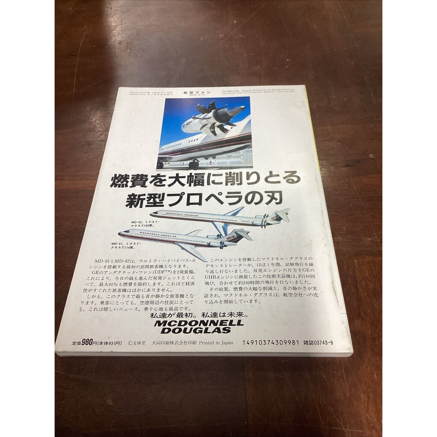 KOKU-FAN: Nov 1983 Issue & Sept 1989 Paris Air show Detailed Report