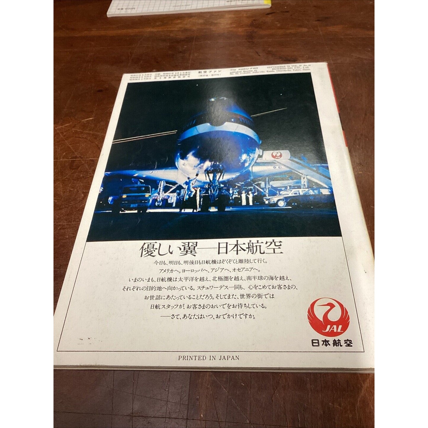 Famous Airplanes Of The World #140 - 1983 & Koku Fan - Wide Colour Magazines