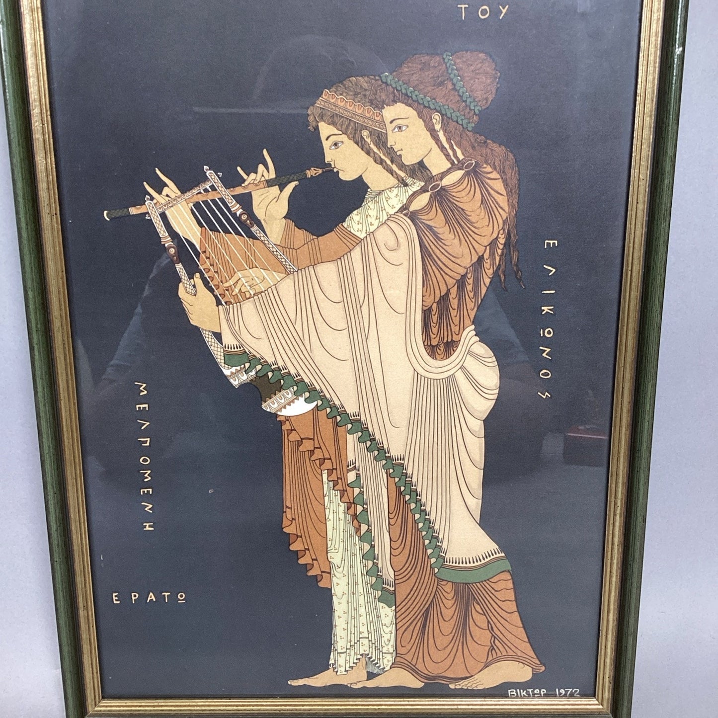 Greek Mythological Print - Framed - Biktok 1972 - 14.5x10.25”