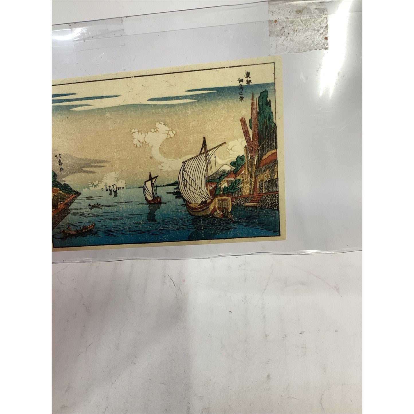 Antique 1820’s View of Tsukuda Island Color Woodblock Print