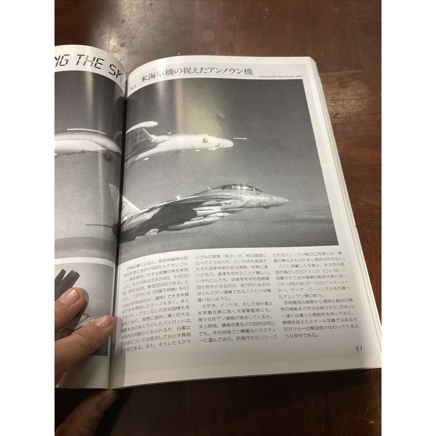KOKU-FAN: Nov 1983 Issue & Sept 1989 Paris Air show Detailed Report
