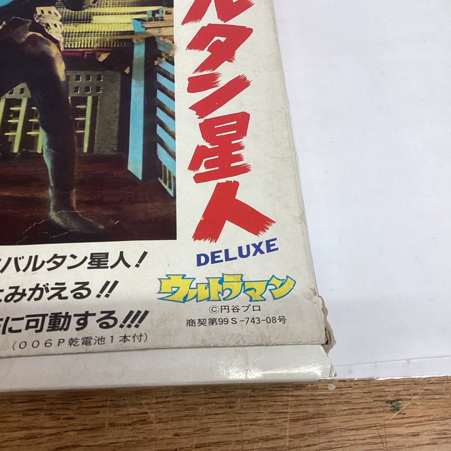 Popy Space Ninja Baltan Alien DELUXE Ultraman's Greatest Enemy - NOS