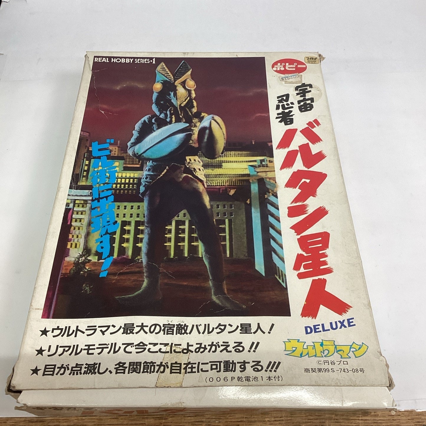 Popy Space Ninja Baltan Alien DELUXE Ultraman's Greatest Enemy - NOS