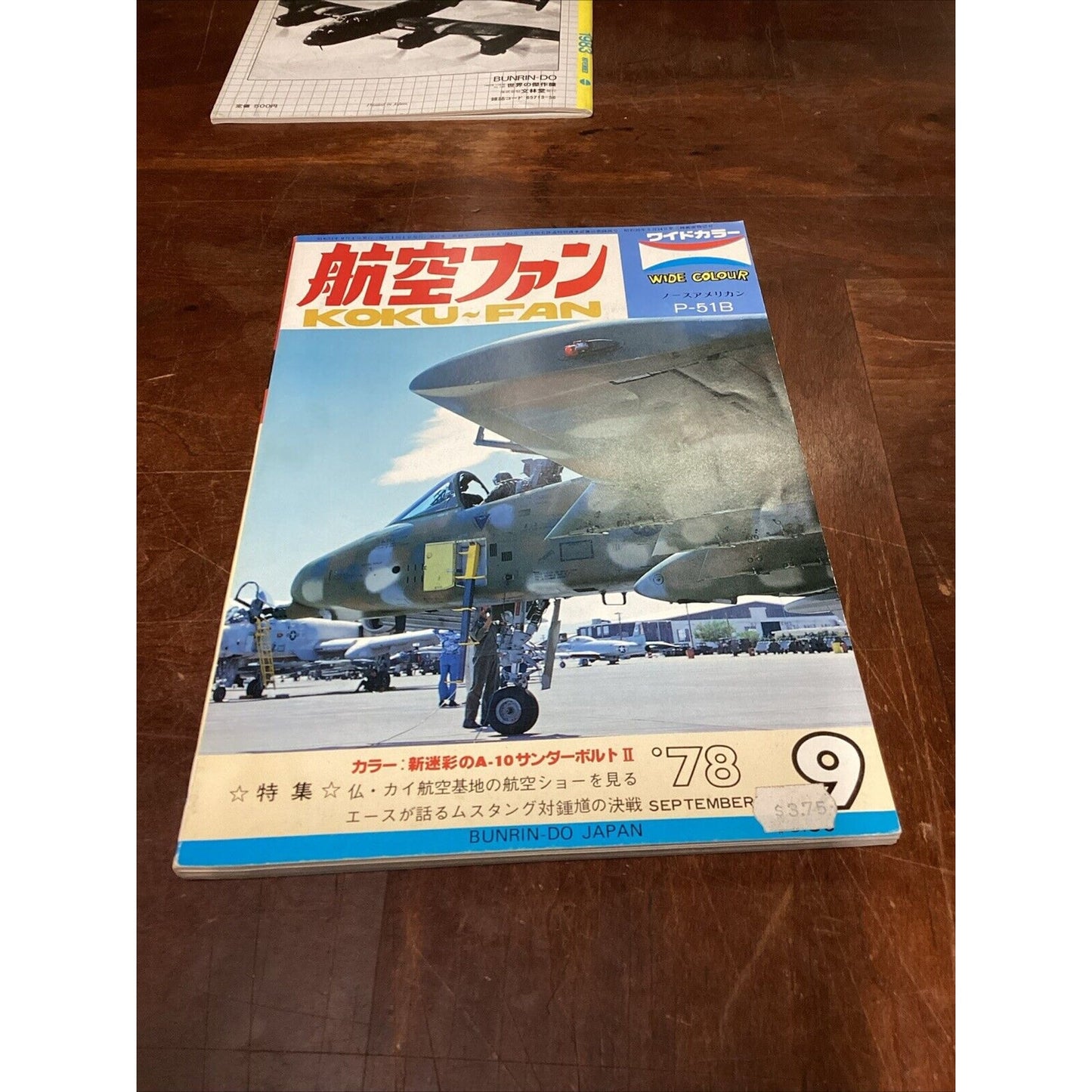 Famous Airplanes Of The World #140 - 1983 & Koku Fan - Wide Colour Magazines