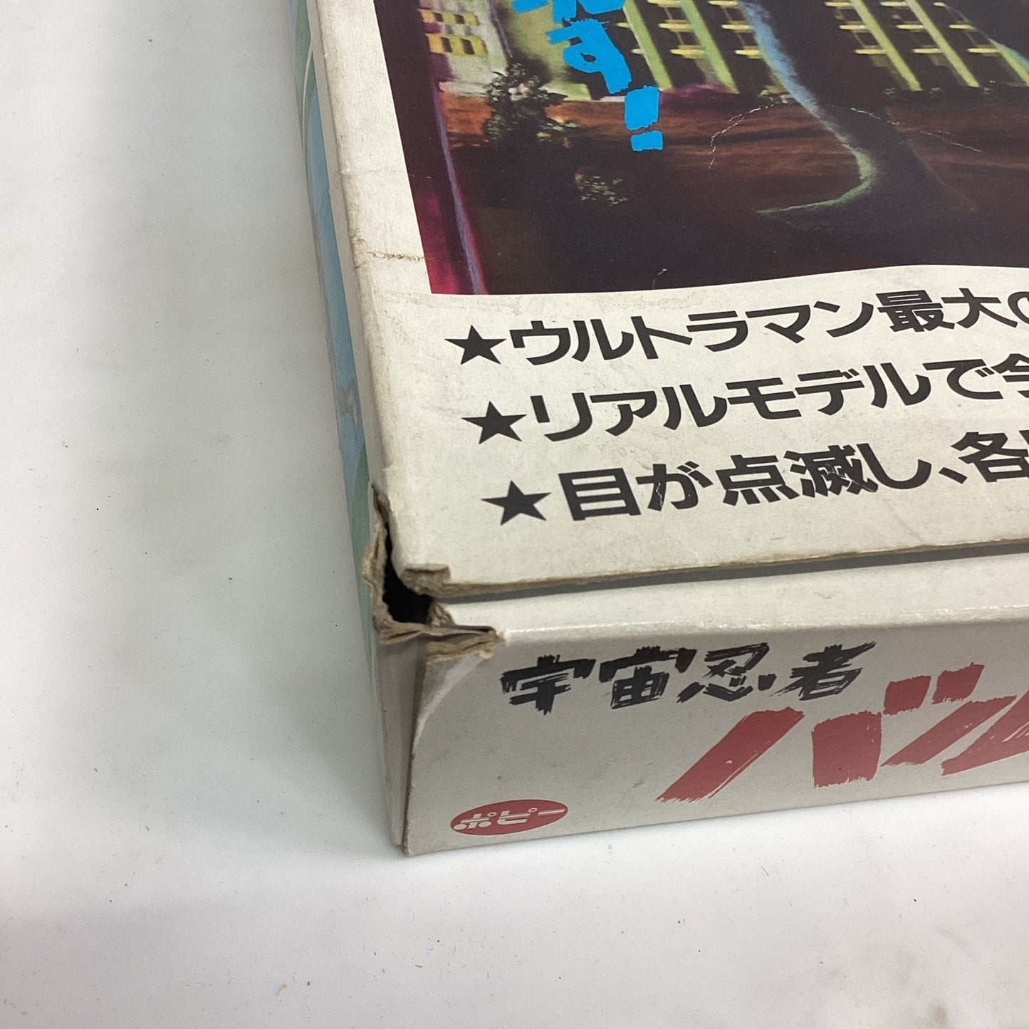 Popy Space Ninja Baltan Alien DELUXE Ultraman's Greatest Enemy - NOS