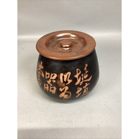 Vintage Chinese Pottery Medicine/Tamping Pot With Lid - Signed