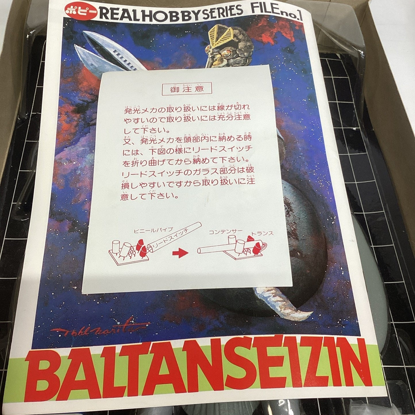 Popy Space Ninja Baltan Alien DELUXE Ultraman's Greatest Enemy - NOS