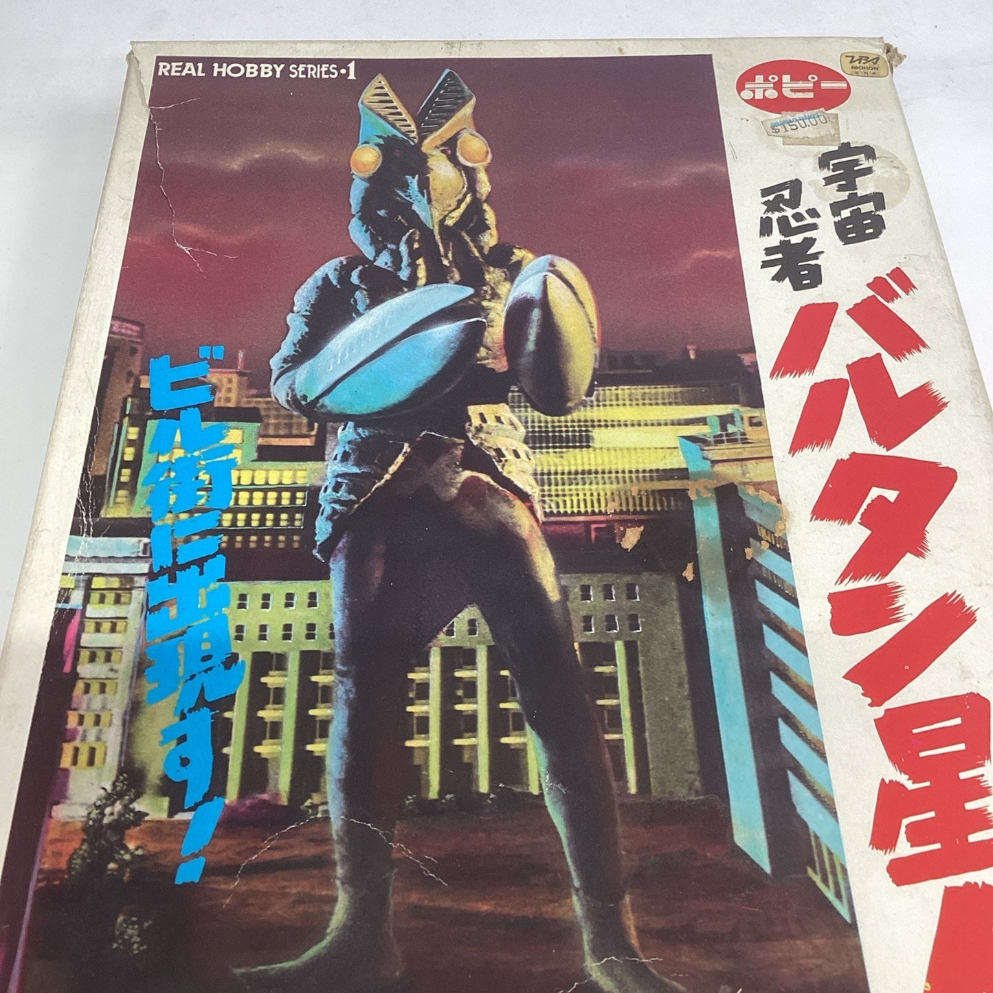 Popy Space Ninja Baltan Alien DELUXE Ultraman's Greatest Enemy - NOS