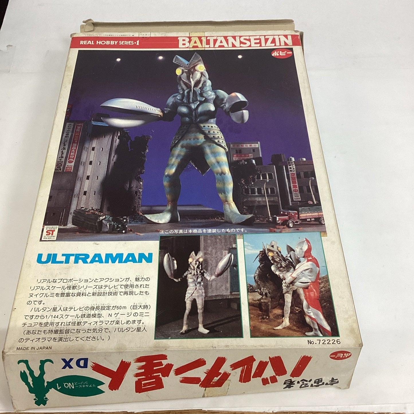 Popy Space Ninja Baltan Alien DELUXE Ultraman's Greatest Enemy - NOS
